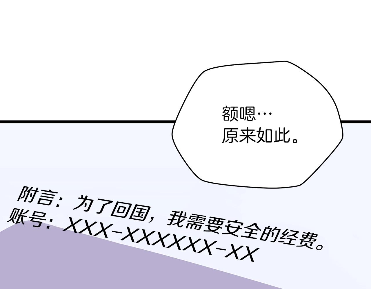 第82话 地狱之火138