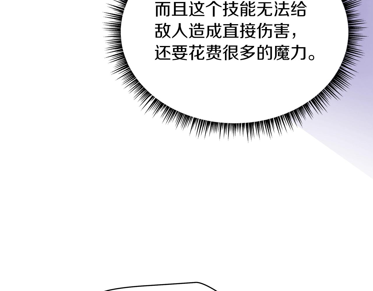 第106话 报丧女妖206