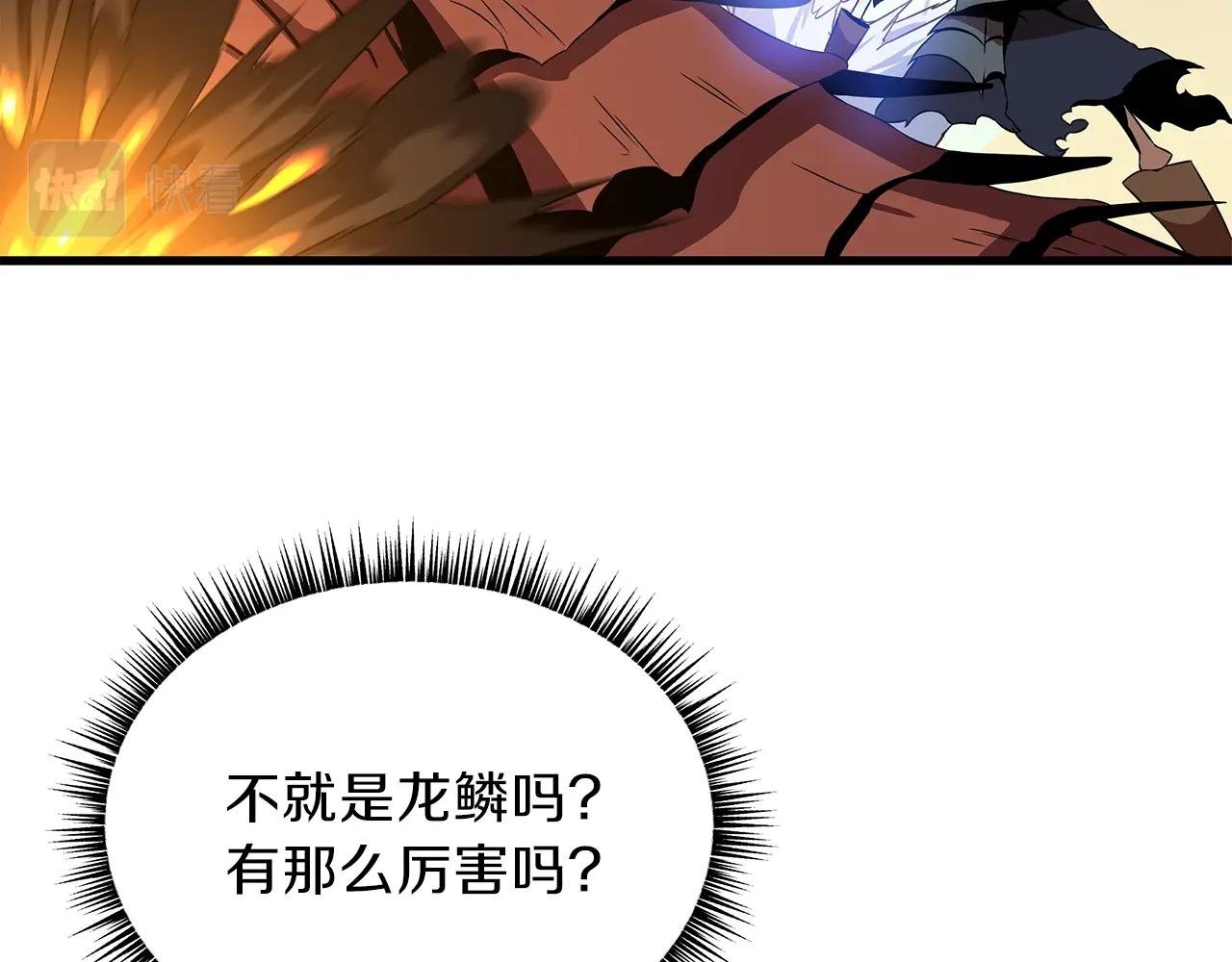 第75话 讨伐幼龙117
