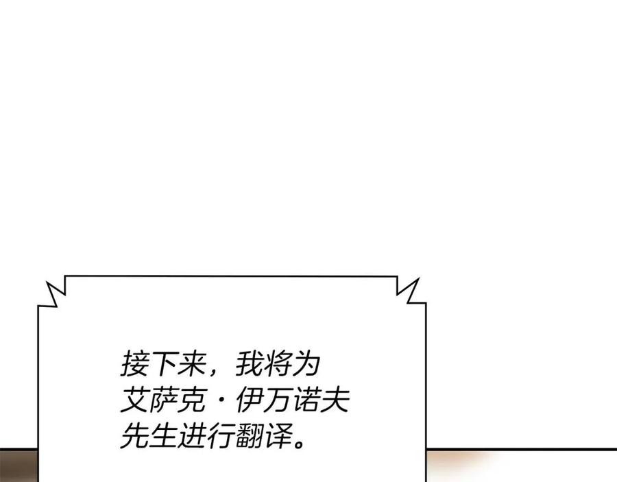 第59话 好猎手113