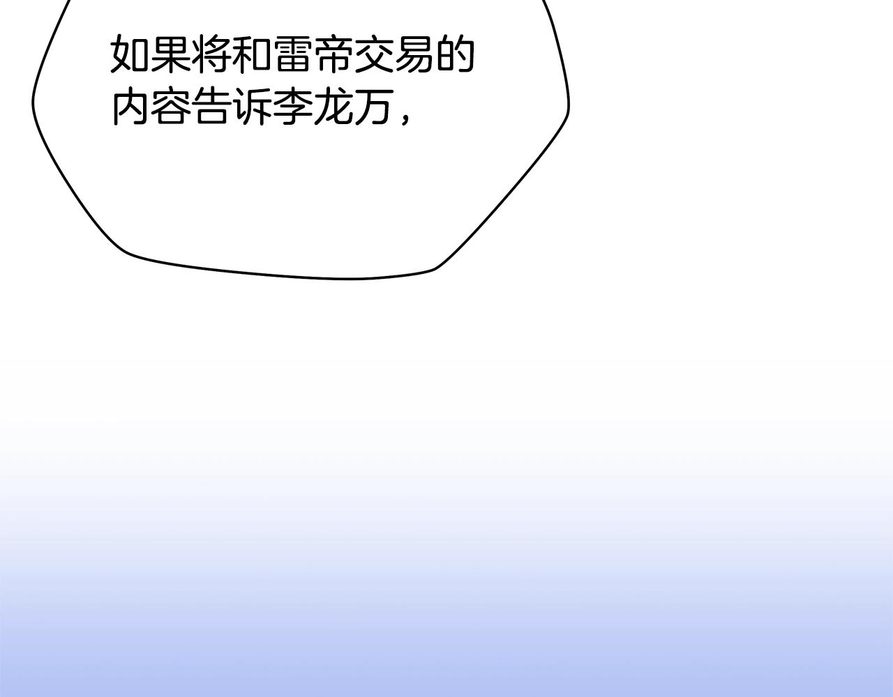 第86话 谁背叛谁58