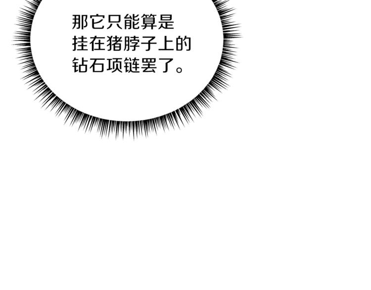 第44话 战术66