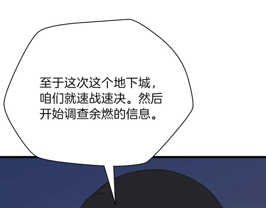 第51话 犯罪都市106