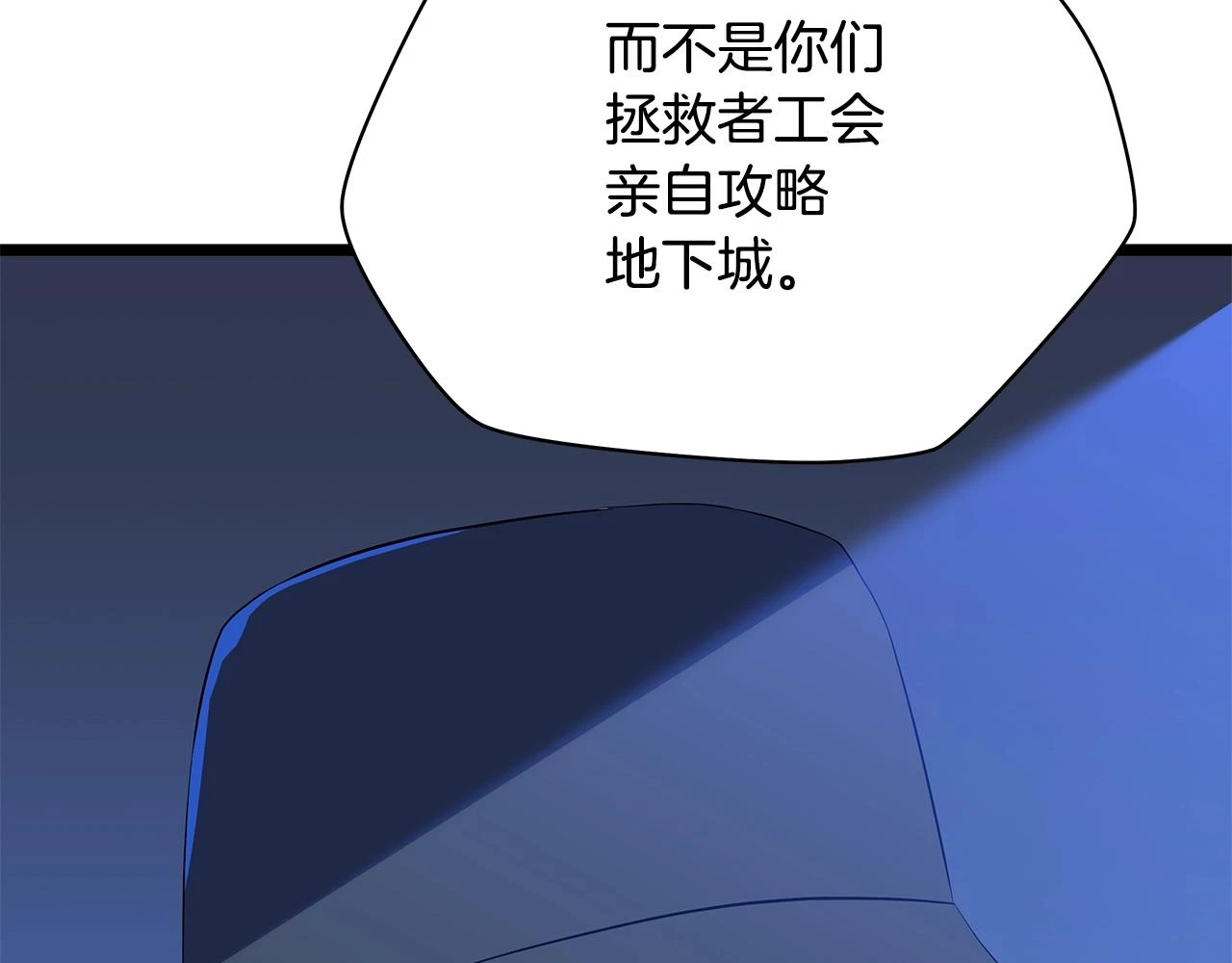 第116话 被隐藏的地下城24