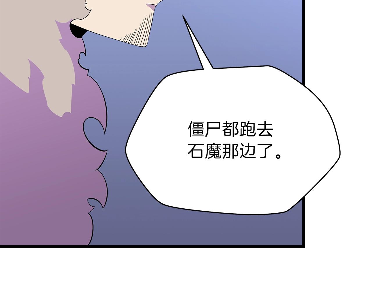 第71话 杀死杜拉汗11
