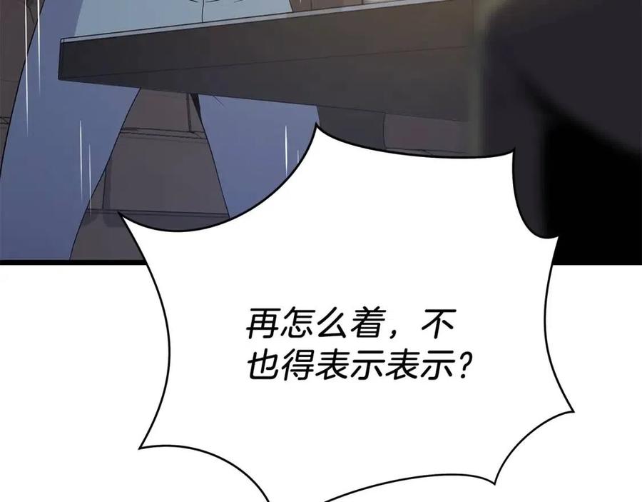 第50话 老刷怪王了34