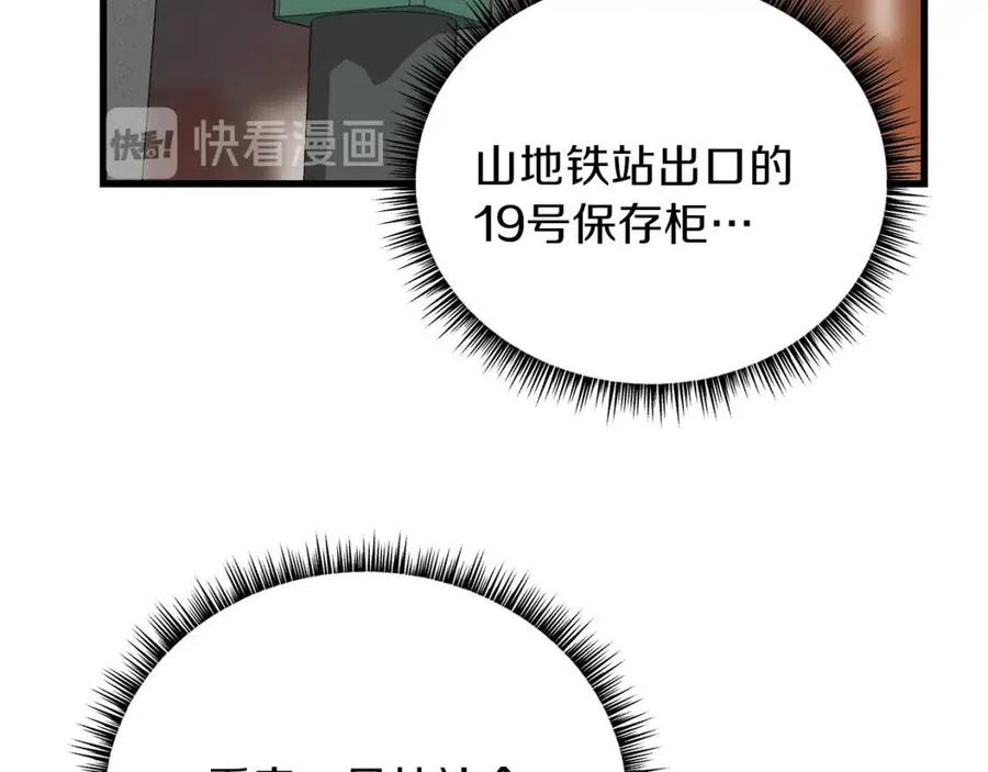 第26话 交易155