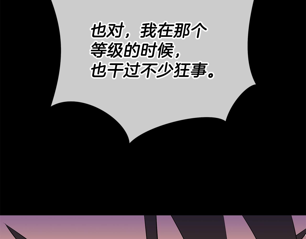第85话 讨价还价150