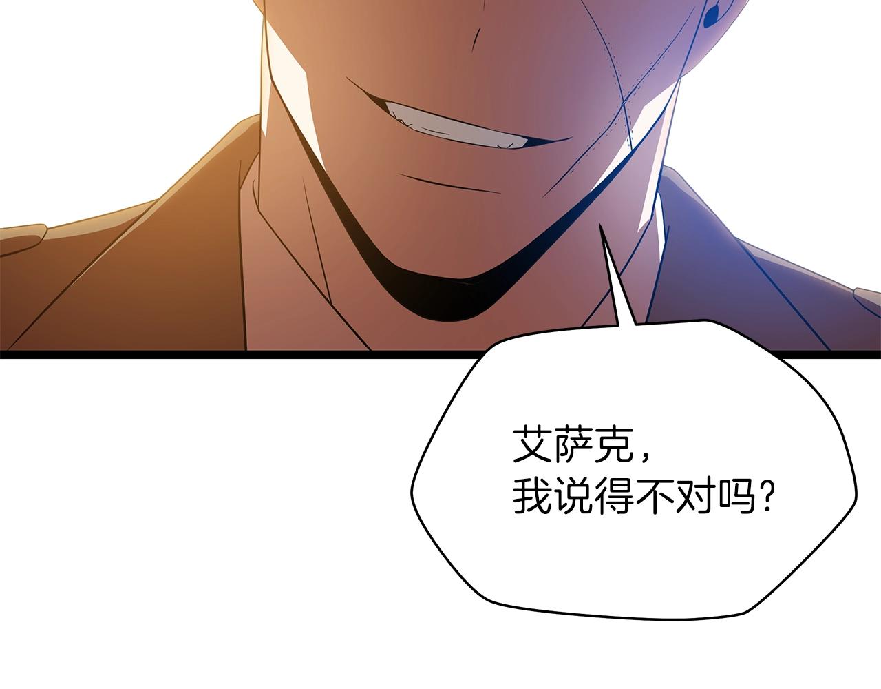 第93话 战利品61