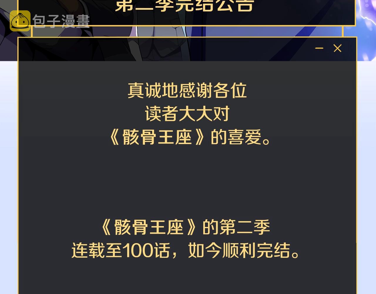 第二季完结 亡者回归204