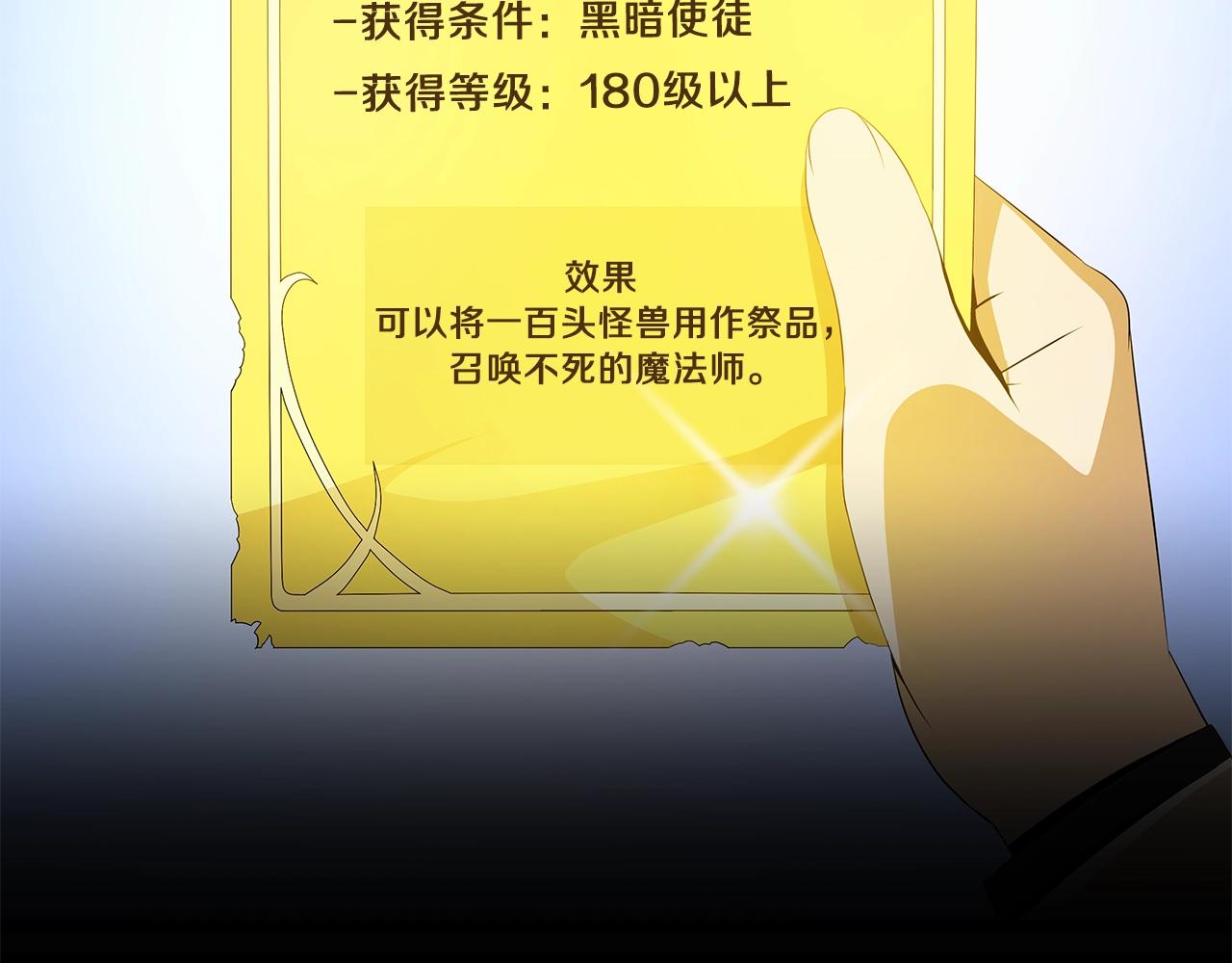 第94话 冥界之人20