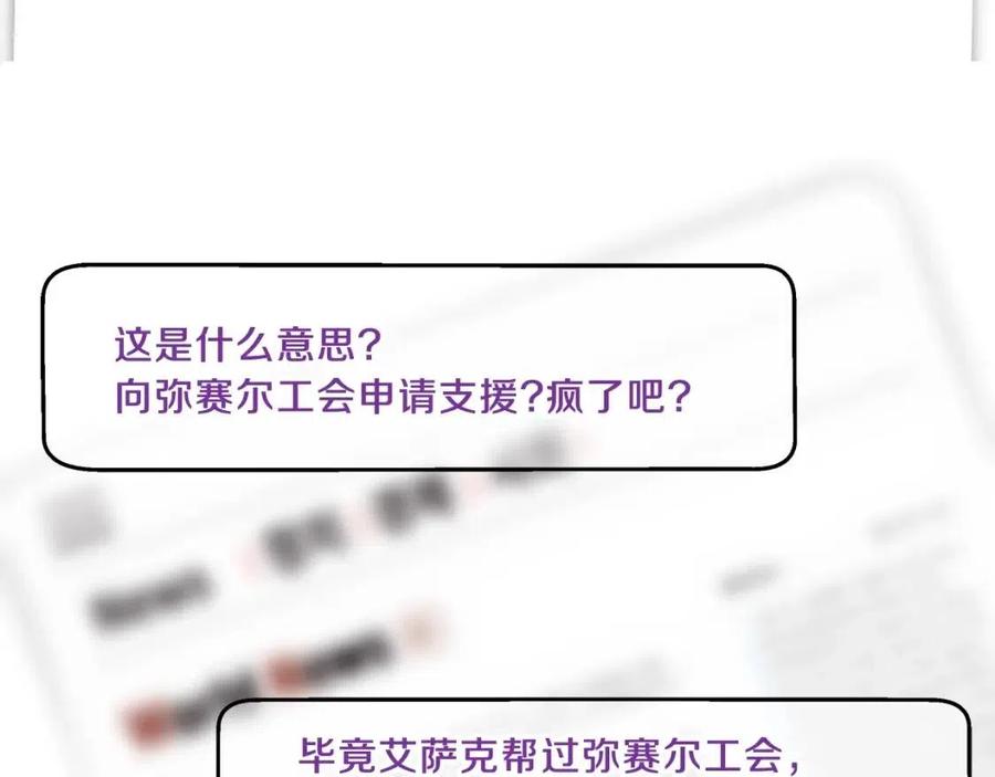 第59话 好猎手5