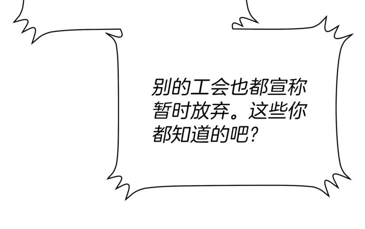 第58话 寒林的暴徒178