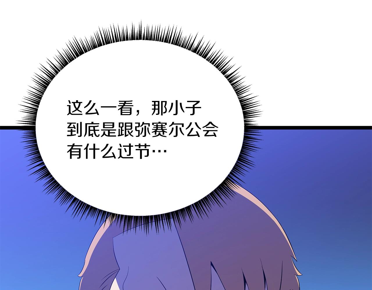 第99话 拯救世界的心71