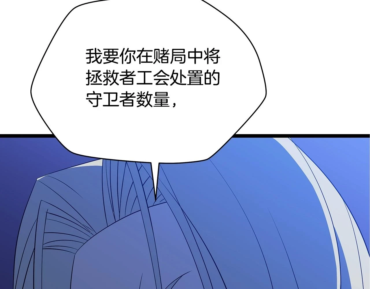 第118话 挖坑来跳47
