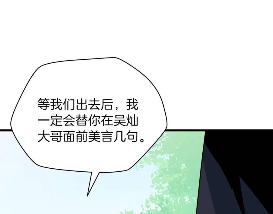 第28话 诱饵36