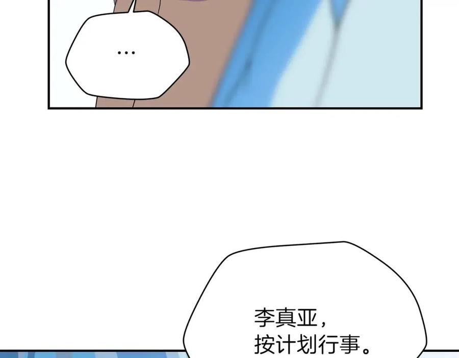 第61话 怪物的陷阱87