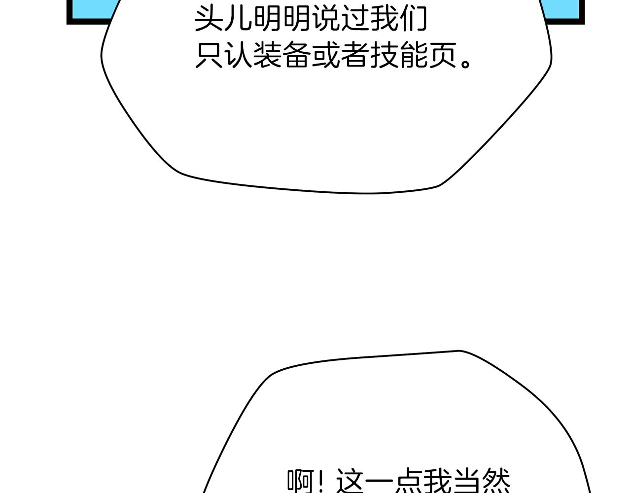 第83话 我上88