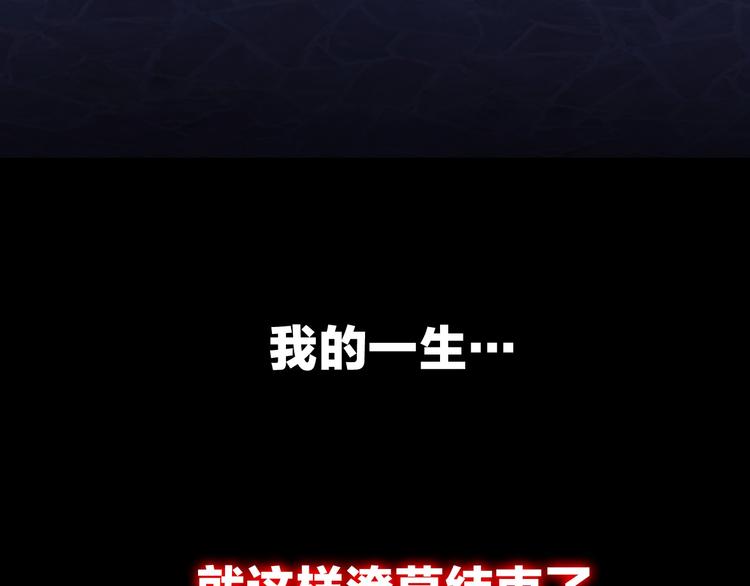 第1话 背叛后的死亡188