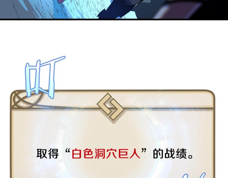 第65话 白色洞穴巨人173