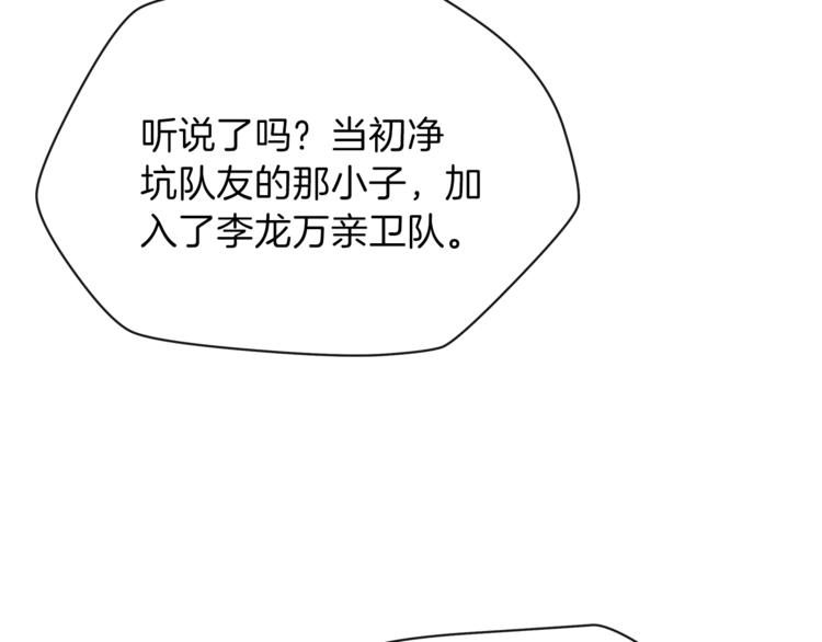 第41话 搅动风云210