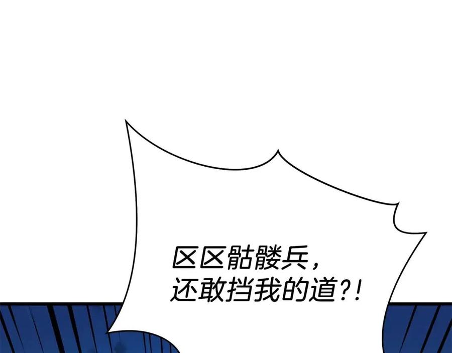 第25话 狩猎之秘118