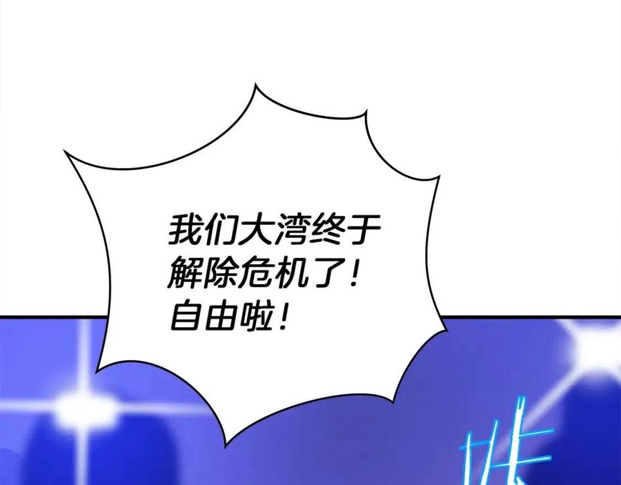 第62话 凡高的手镯69