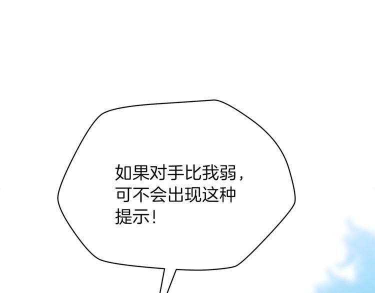第43话 卑鄙之人139