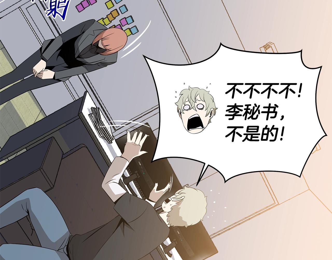第113话 拯救者工会173
