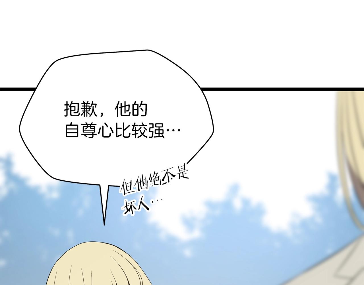 第93话 战利品108