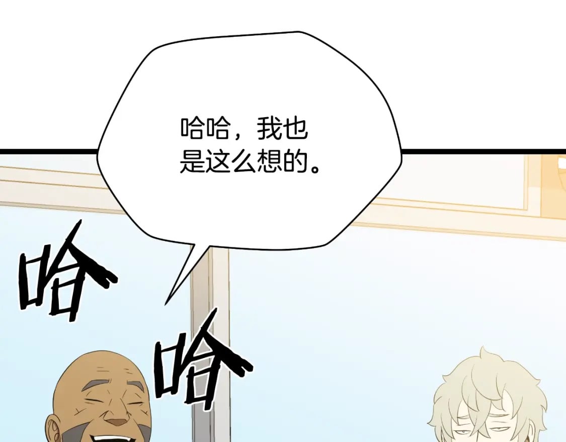 完结话 正轨260