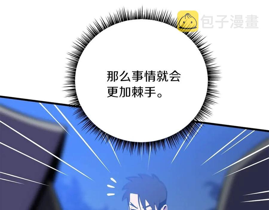 第56话 长矛185