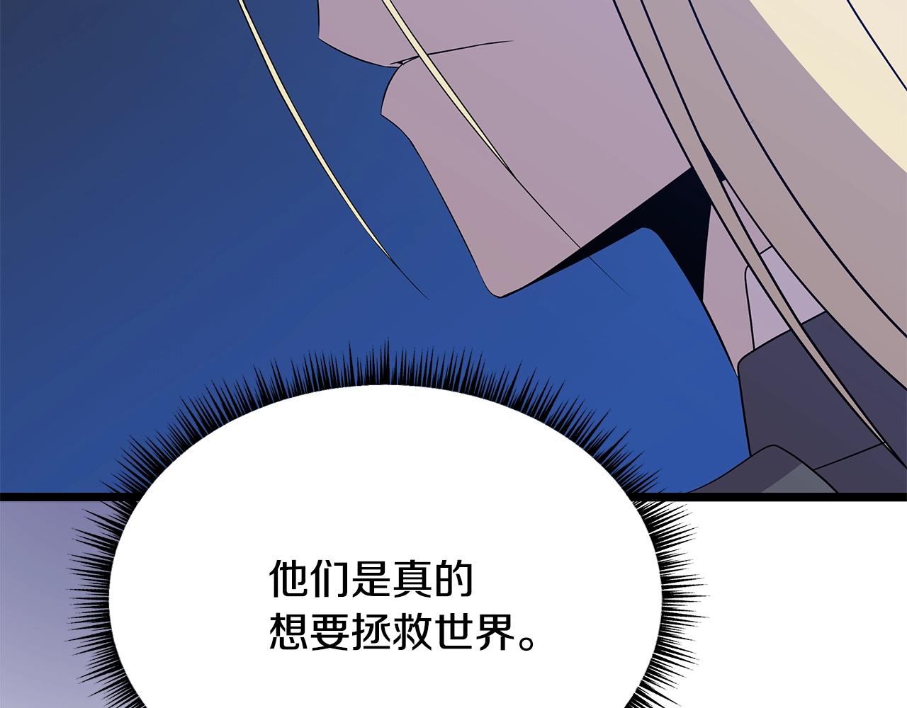 第87话 你们当我手下63
