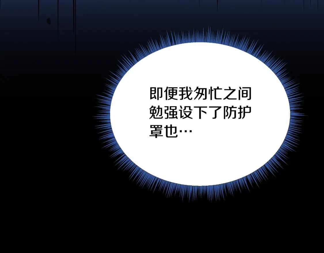 第138话 解除屏障168