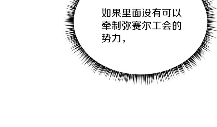 第46话 相遇之地下城112