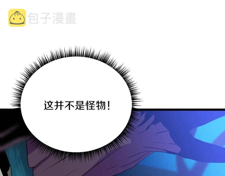 第14话 祸水东引60