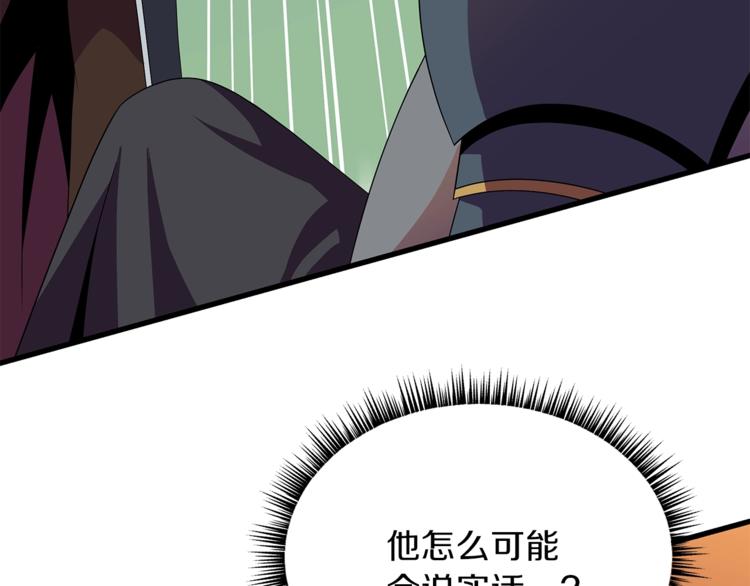 第42话 陷阱196