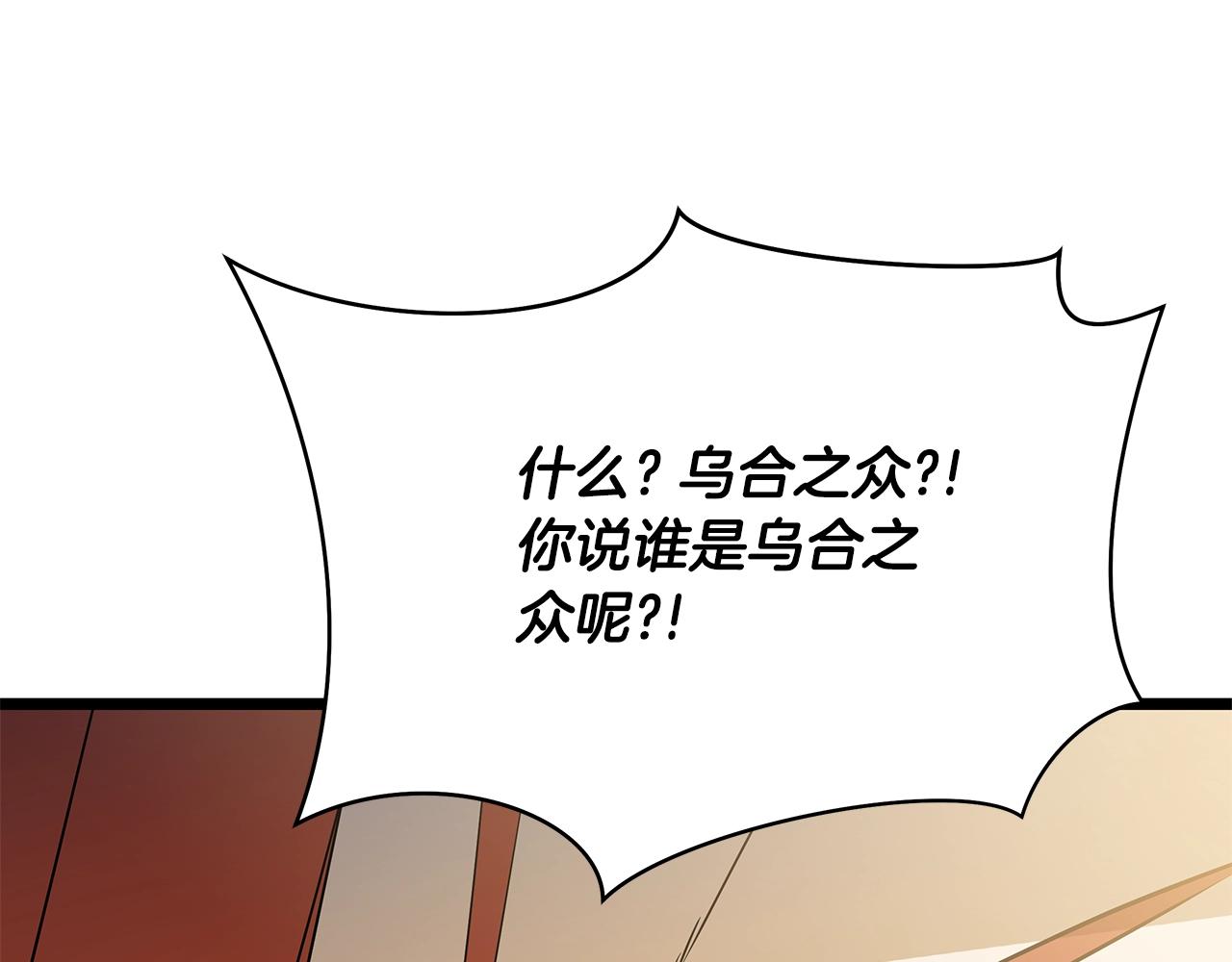 第115话 白热化的竞争114
