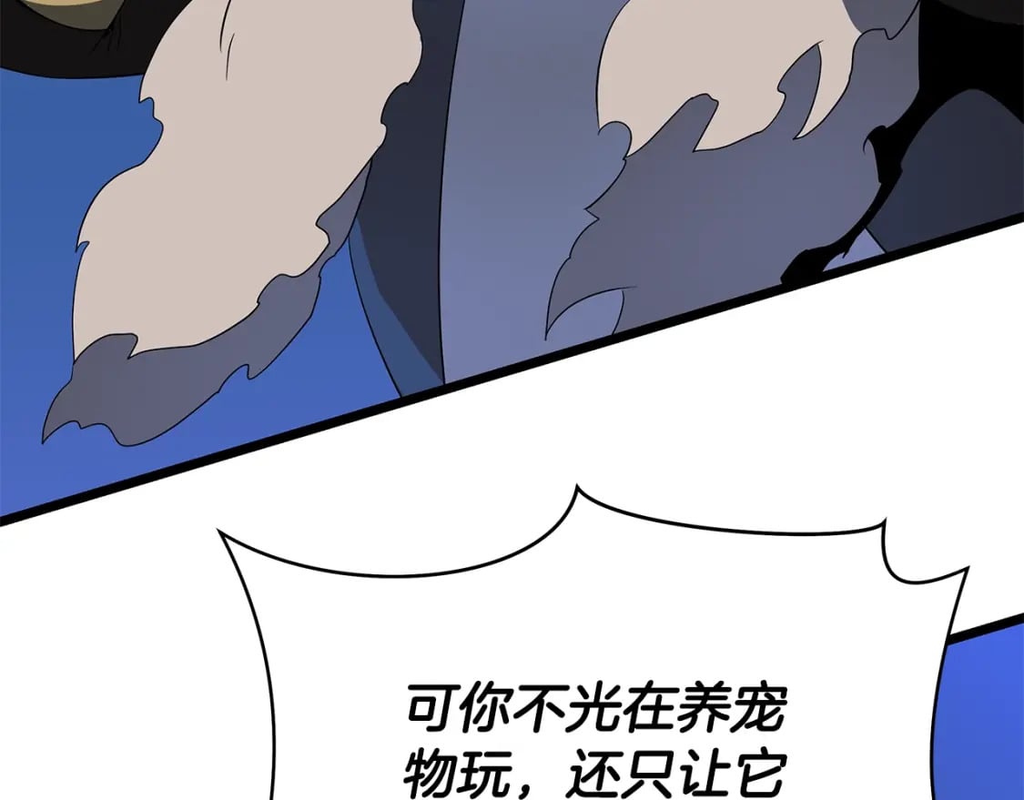 第123话 丢人的艾萨克164