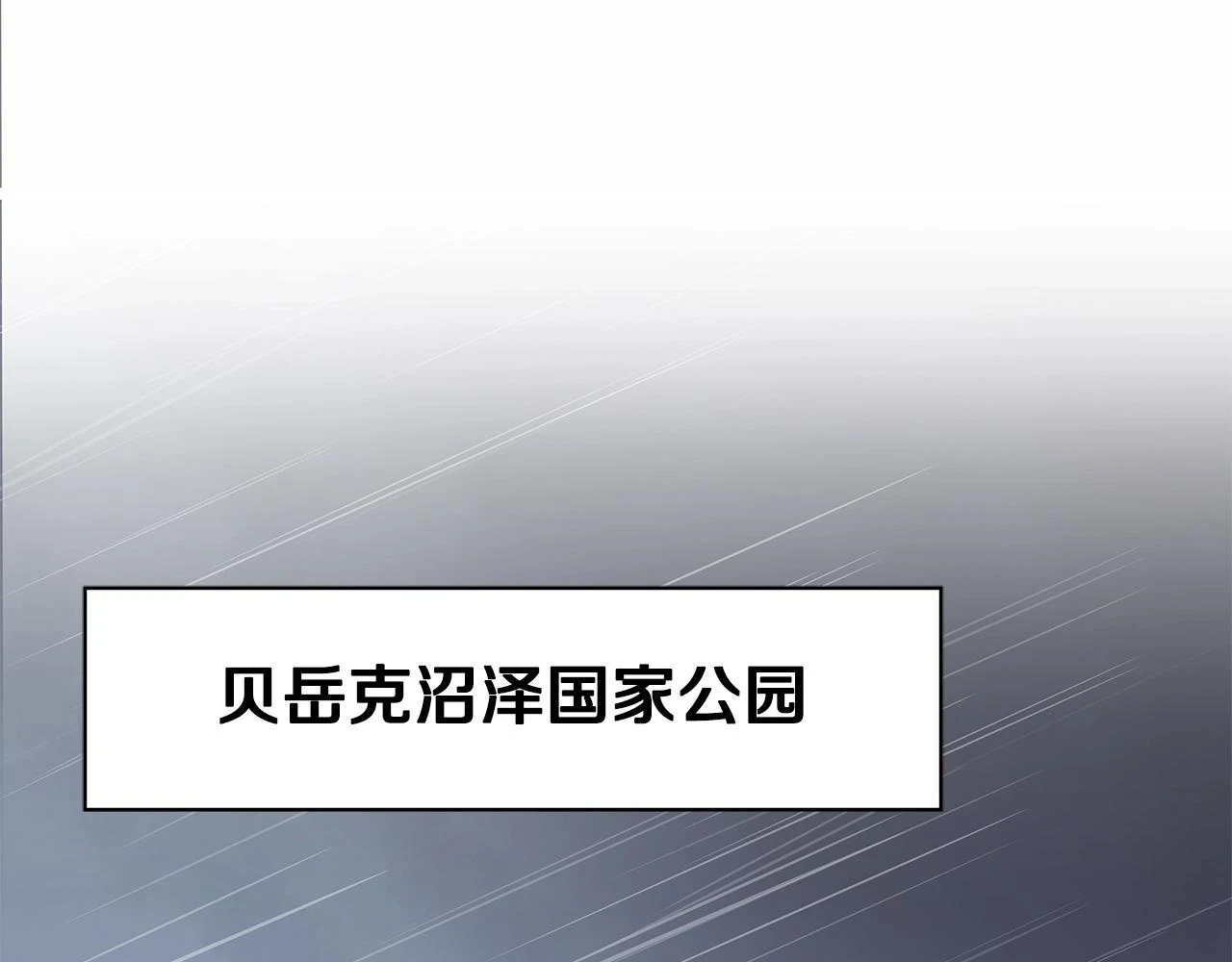 第116话 被隐藏的地下城76