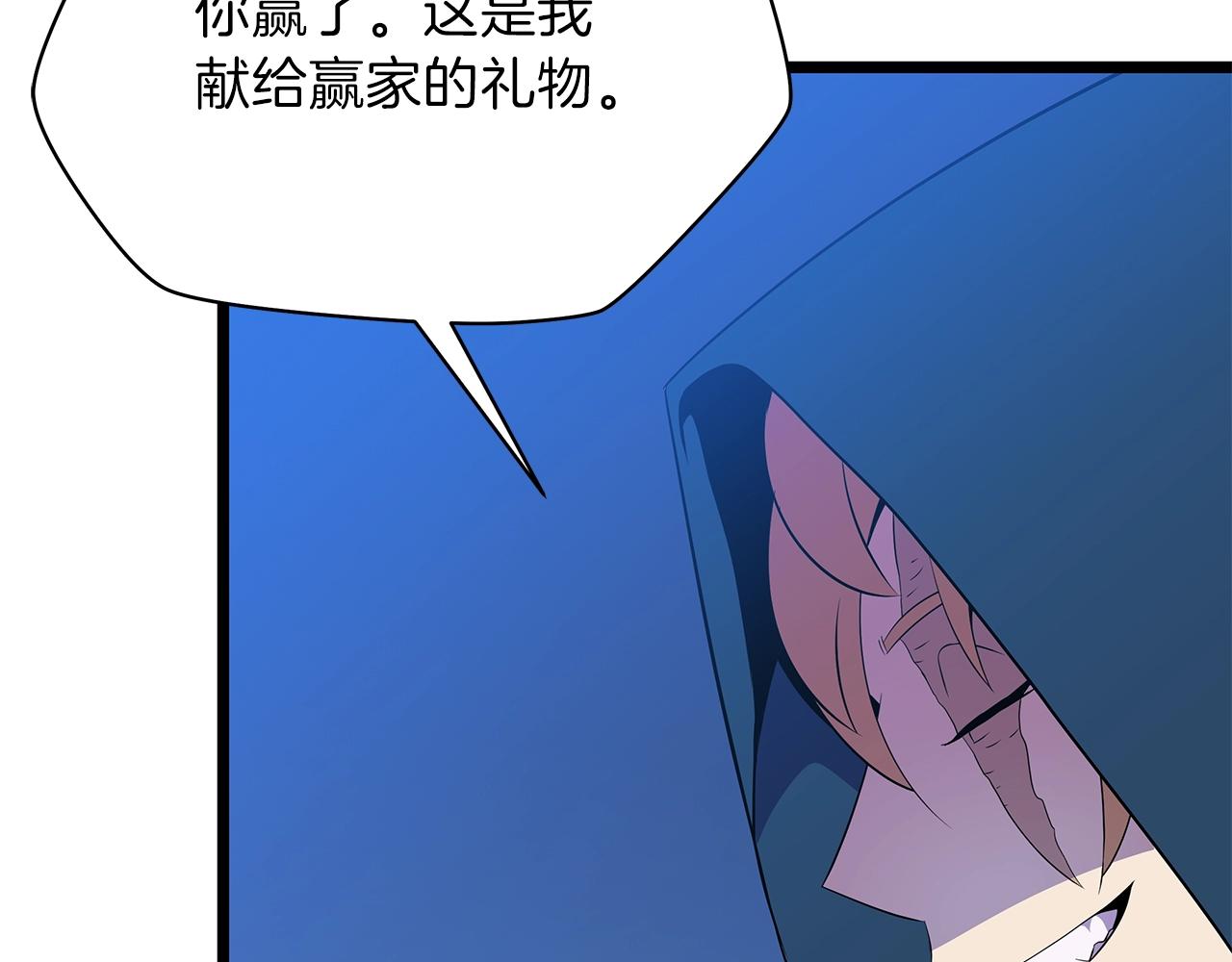 第97话 哈迪斯的头盔88