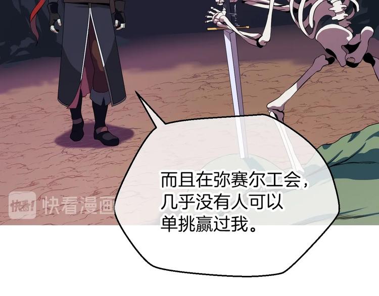 第7话 他究竟是谁？75