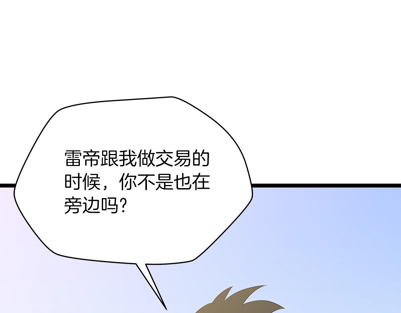 第112话 掌中之物44