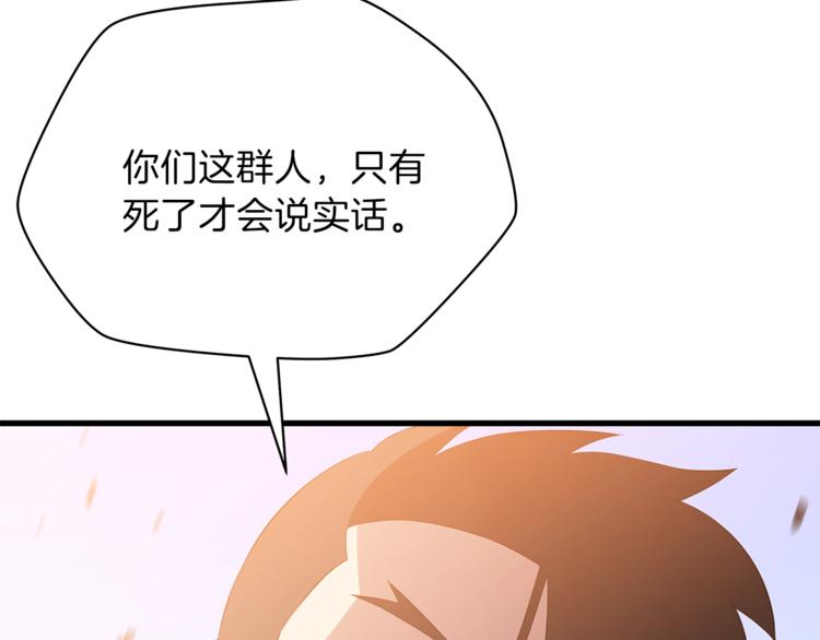 第42话 陷阱215