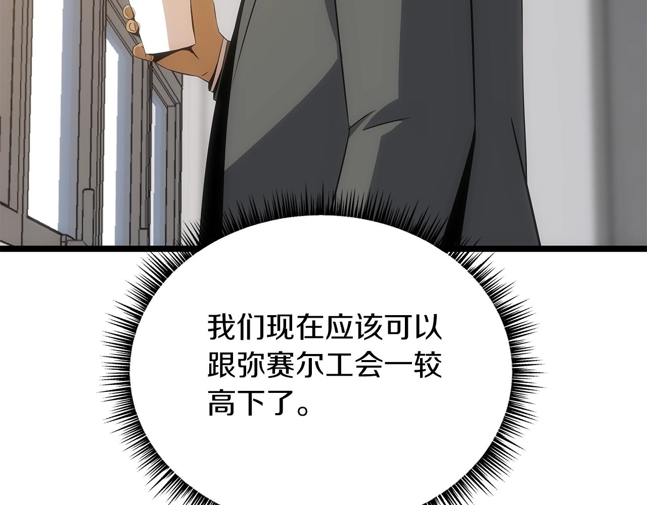 第113话 拯救者工会133