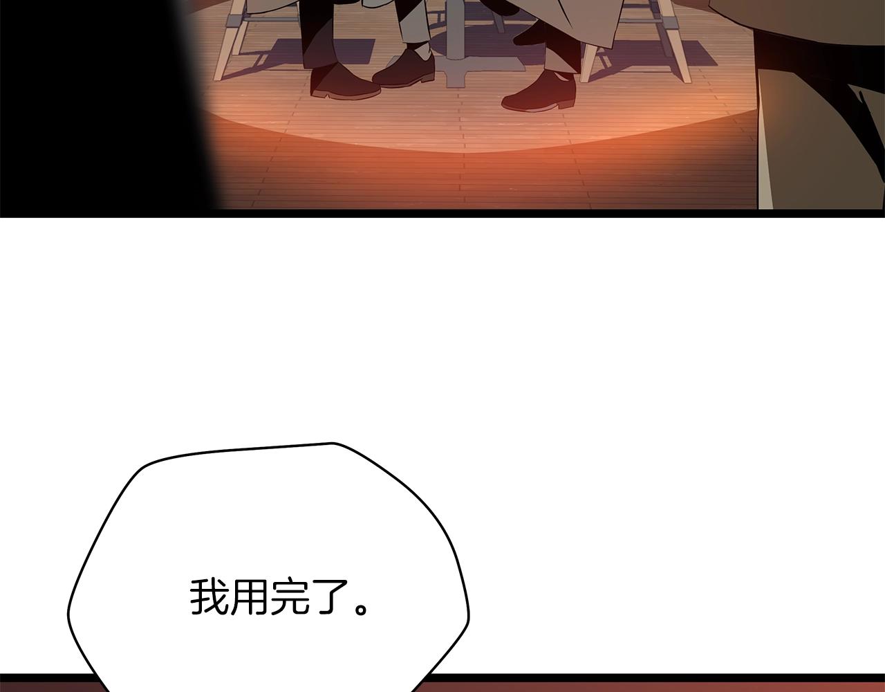 第101话 顶级舞台91