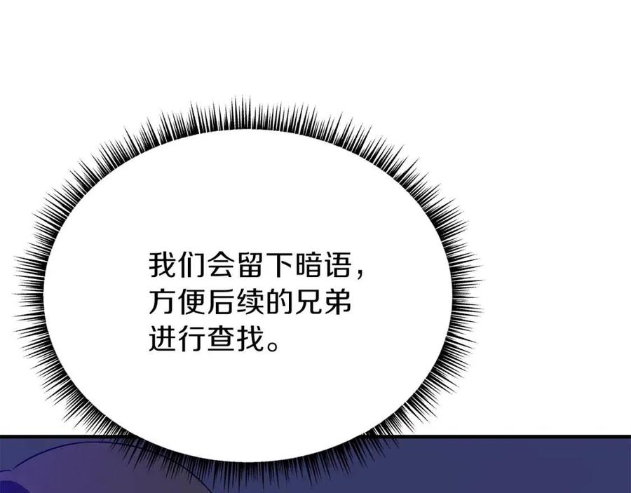 第62话 凡高的手镯77