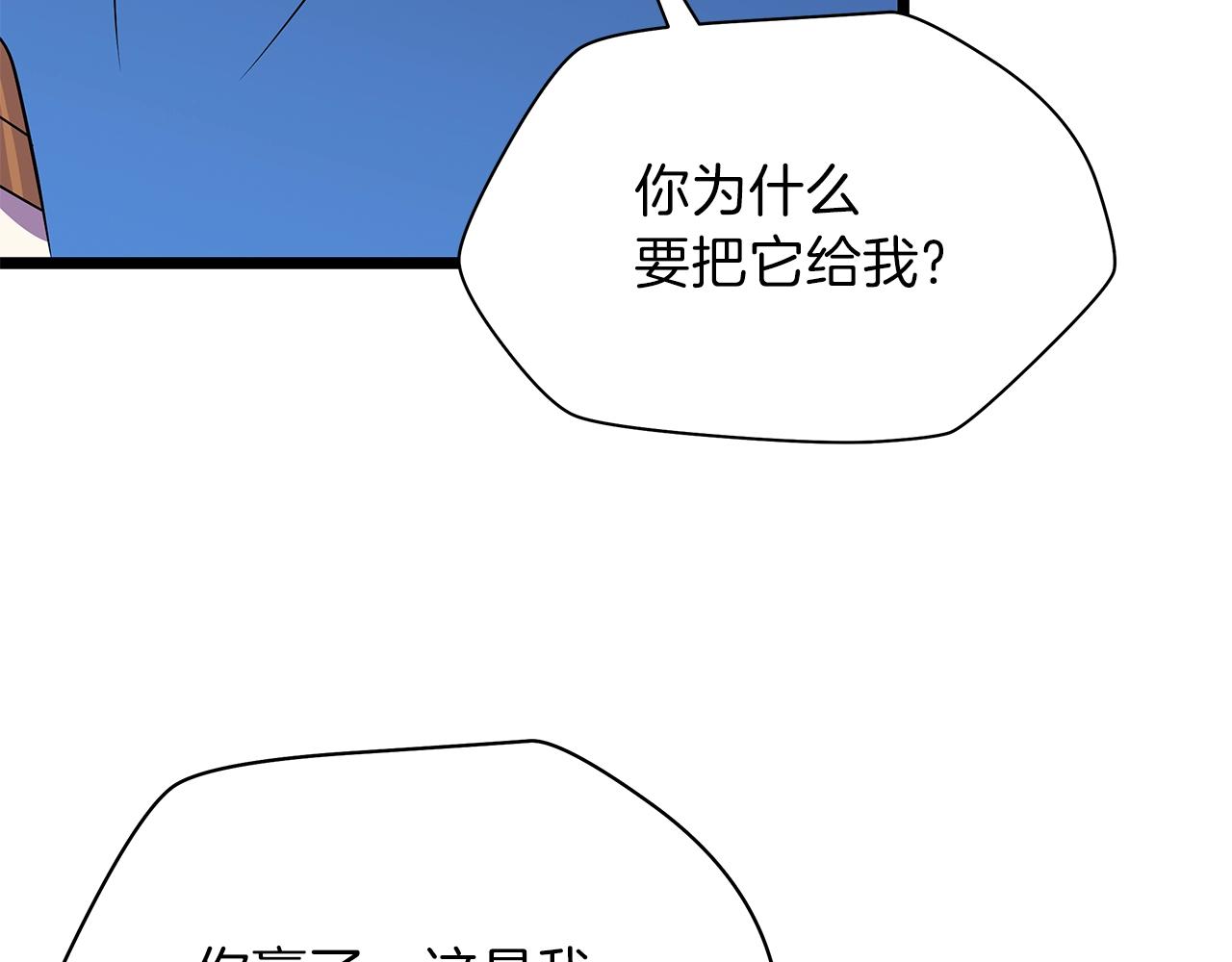 第97话 哈迪斯的头盔87
