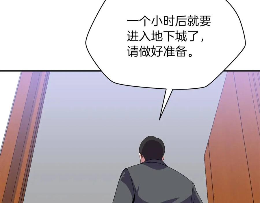 第59话 好猎手81