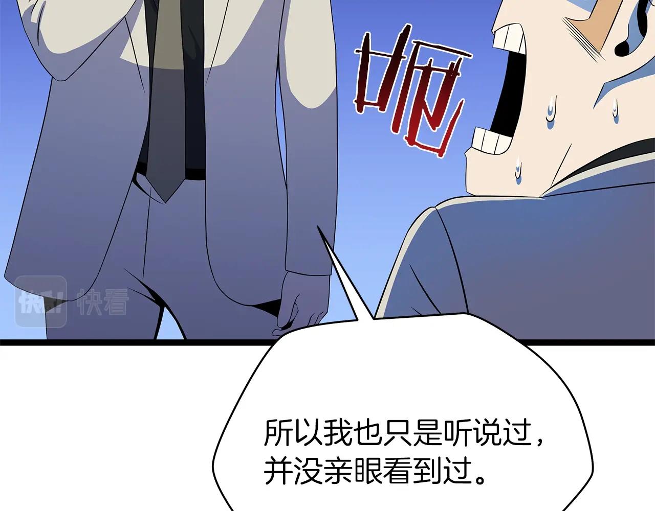 第105话 金龙的胃液38